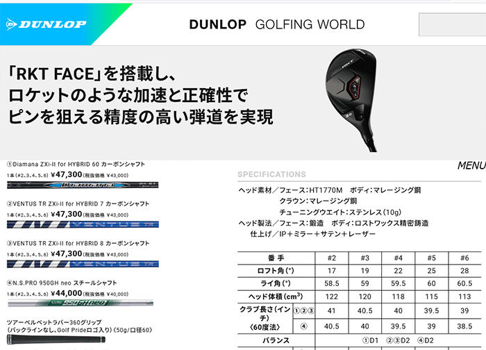 SRIXON (期間限定) ダンロップ スリクソン ZXi RKT ハイブリッド
