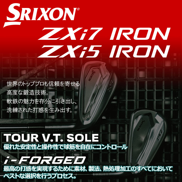 ロケットストーブ【アイアン仕様】 SRIXON (期間限定) ダンロップ スリクソン ZXi5 アイアン 単品 DUNLOP