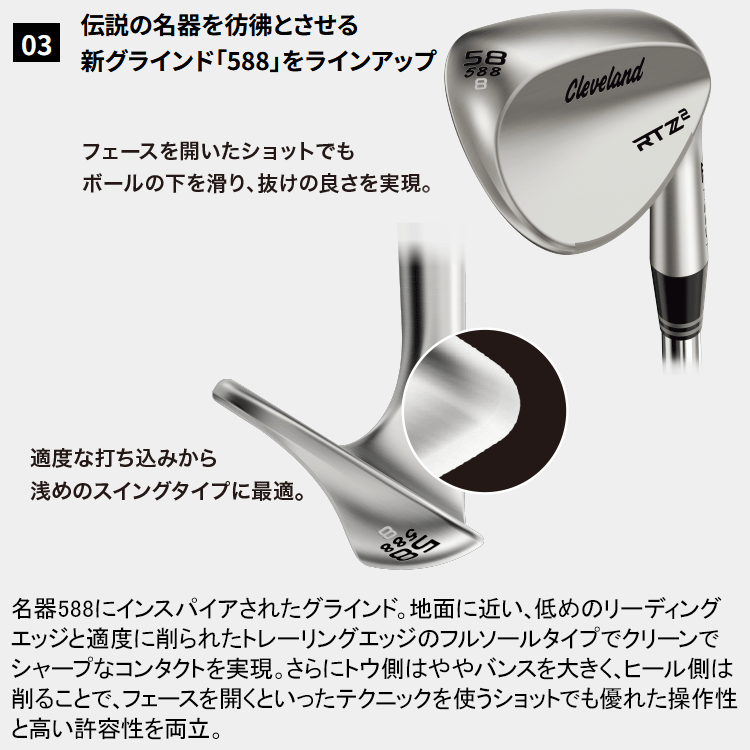 期間限定) クリーブランド RTZ 2 ツアーサテン ウエッジ 2026モデル