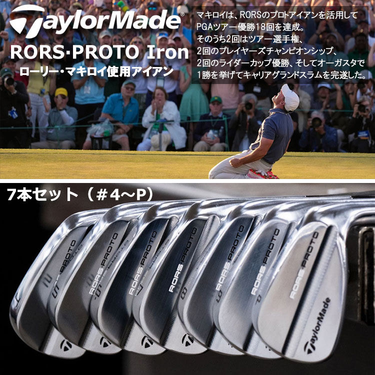 TaylorMade（テーラーメイド） 【訳あり】 数量限定品 7本セット RORS