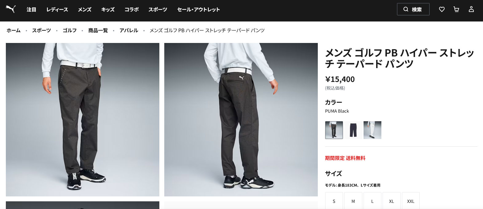 PUMA（プーマ） ゴルフ PB ハイパー ストレッチ テーパードパンツ