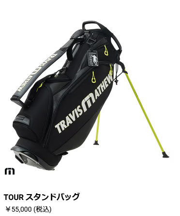 TRAVISMATHEW トラビスマシュー TOUR スタンドバッグ キャディバッグ 9