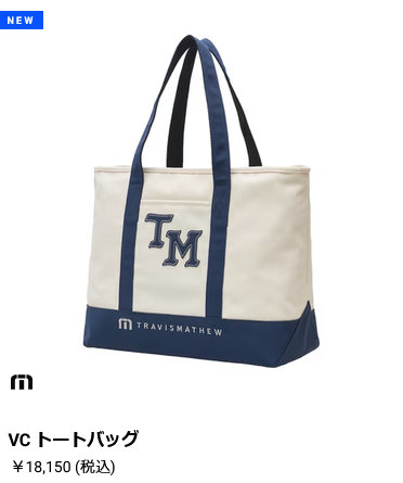 TRAVISMATHEW トラビスマシュー VC トートバッグ 7AP902 2026モデル