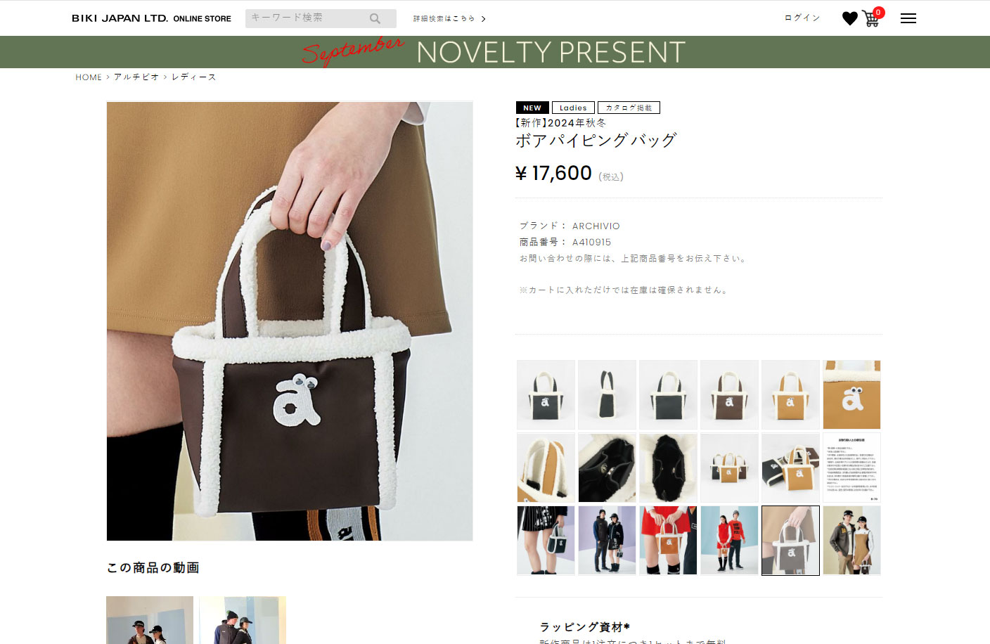 archivio（アルチビオ） 秋冬 ゴルフ ボアパイピングバッグ カート