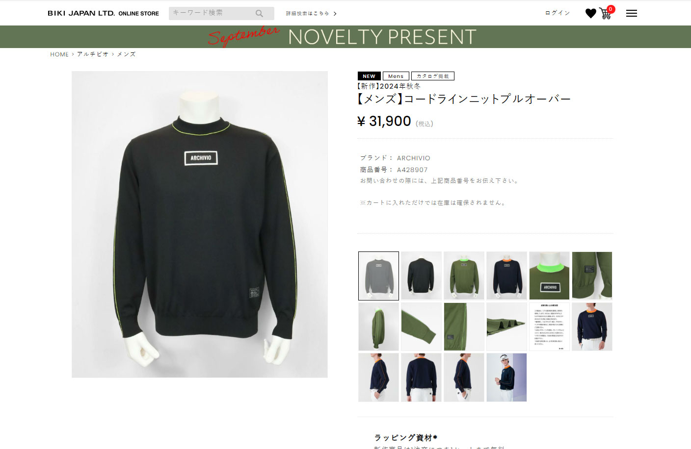 archivio（アルチビオ） 秋冬 ゴルフ コードラインニットプルオーバー