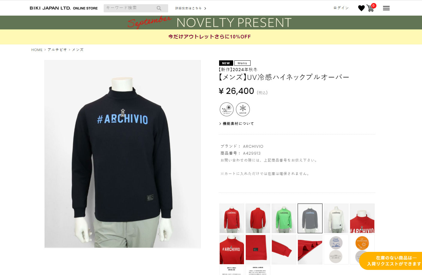 archivio アルチビオ 秋冬 ゴルフ UV冷感ハイネックプルオーバー
