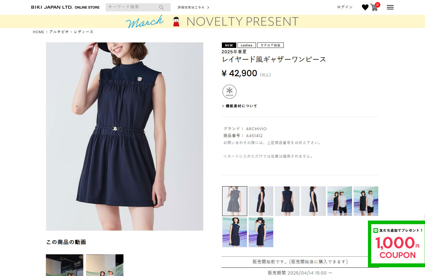 archivio（アルチビオ） 春夏 ゴルフ レイヤード風ギャザーワンピース