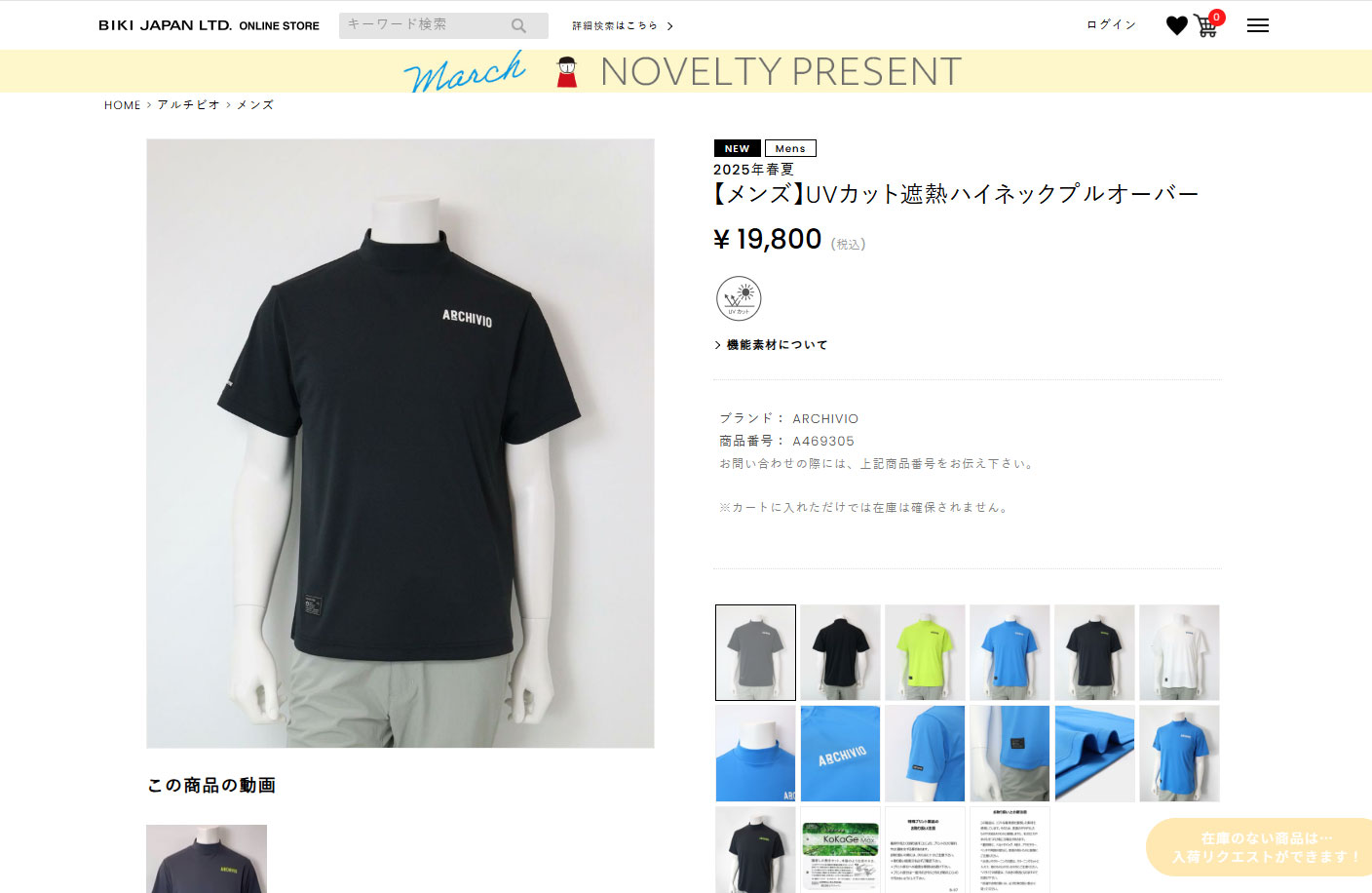 archivio（アルチビオ） 春夏 ゴルフ UVカット遮熱ハイネックプル
