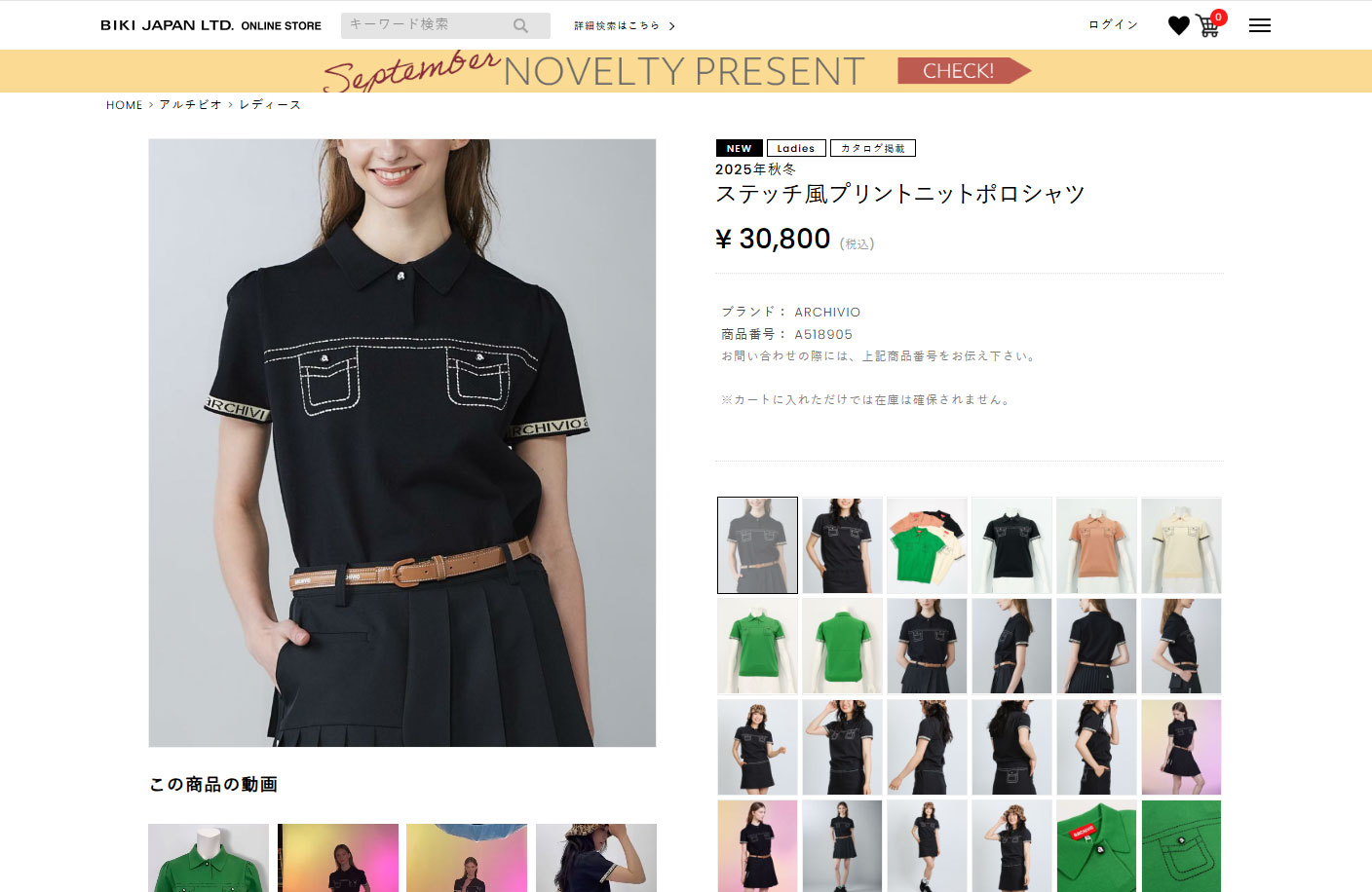 archivio（アルチビオ） ゴルフ ステッチ風プリントニットポロシャツ