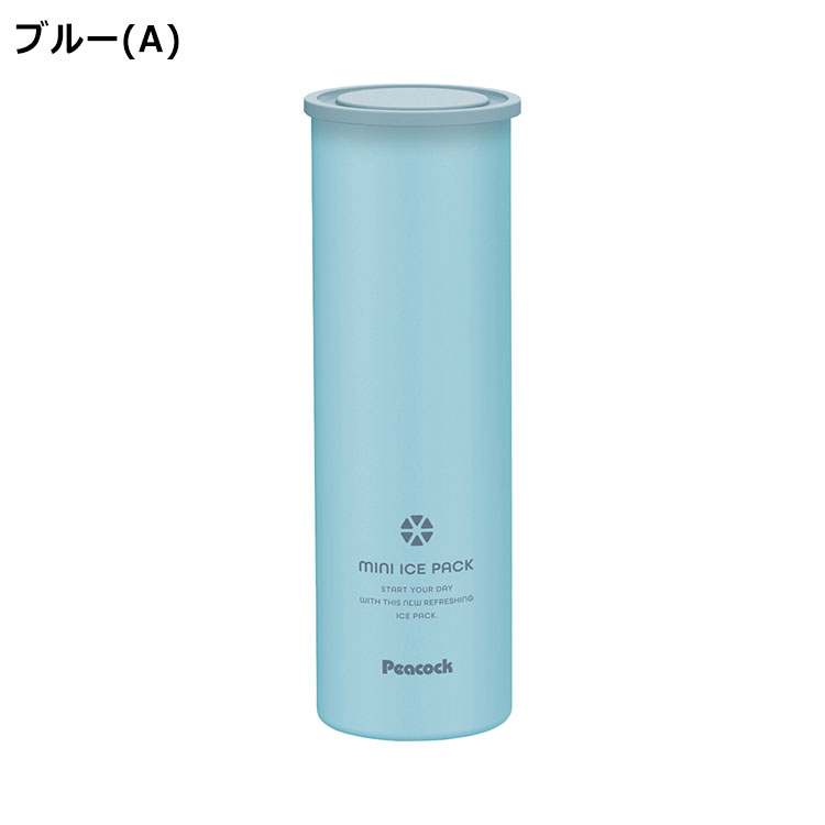Peacock  ピーコック ミニアイスパック　2個　氷嚢　氷のう　ABB-16 ピーコック Peacock ミニアイスパック(携帯氷のう) ABB-16