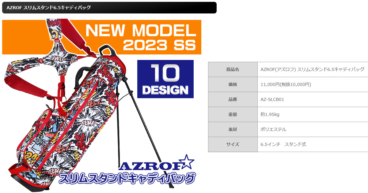 AZROF/アズロフ