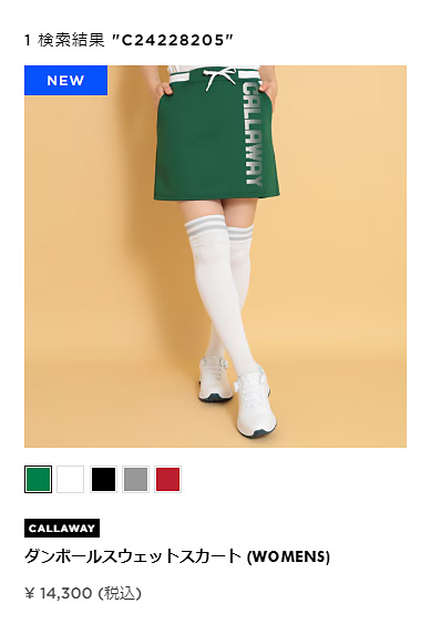 Callaway（キャロウェイ） ダンボールスウェットスカート レディース