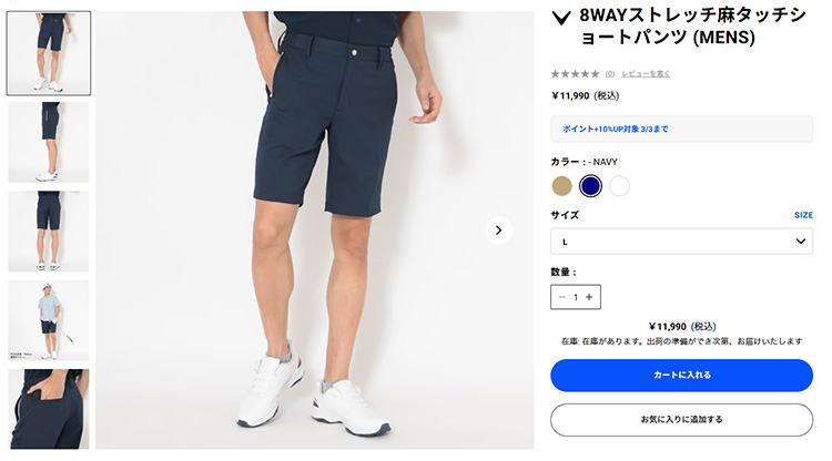 Callaway（キャロウェイ） 8WAYストレッチ麻タッチショートパンツ