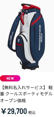 BRIDGESTONE GOLF ブリヂストンゴルフ 軽量 クールスポーティ キャディ