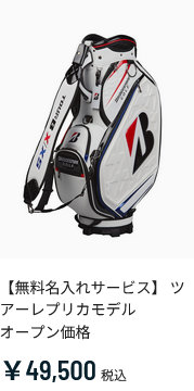 BRIDGESTONE GOLF ブリヂストンゴルフ ツアーレプリカモデル キャディ