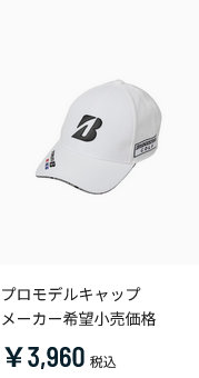 BRIDGESTONE GOLF ブリヂストンゴルフ プロモデルキャップ メンズ
