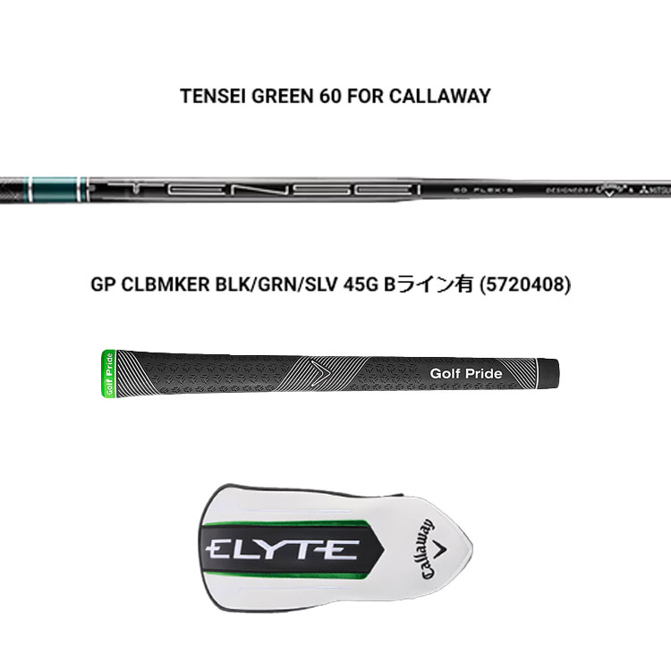 Callaway（キャロウェイ） エリート トリプルダイヤ ELYTE