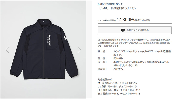 BRIDGESTONE GOLF ブリヂストンゴルフ B-01 長袖前開きブルゾン メンズ