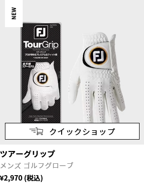 FootJoy（フットジョイ） 【メール便対応】フットジョイ ツアー