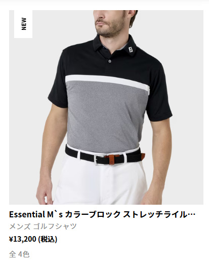 FootJoy（フットジョイ） ゴルフ Essential カラーブロック ストレッチ