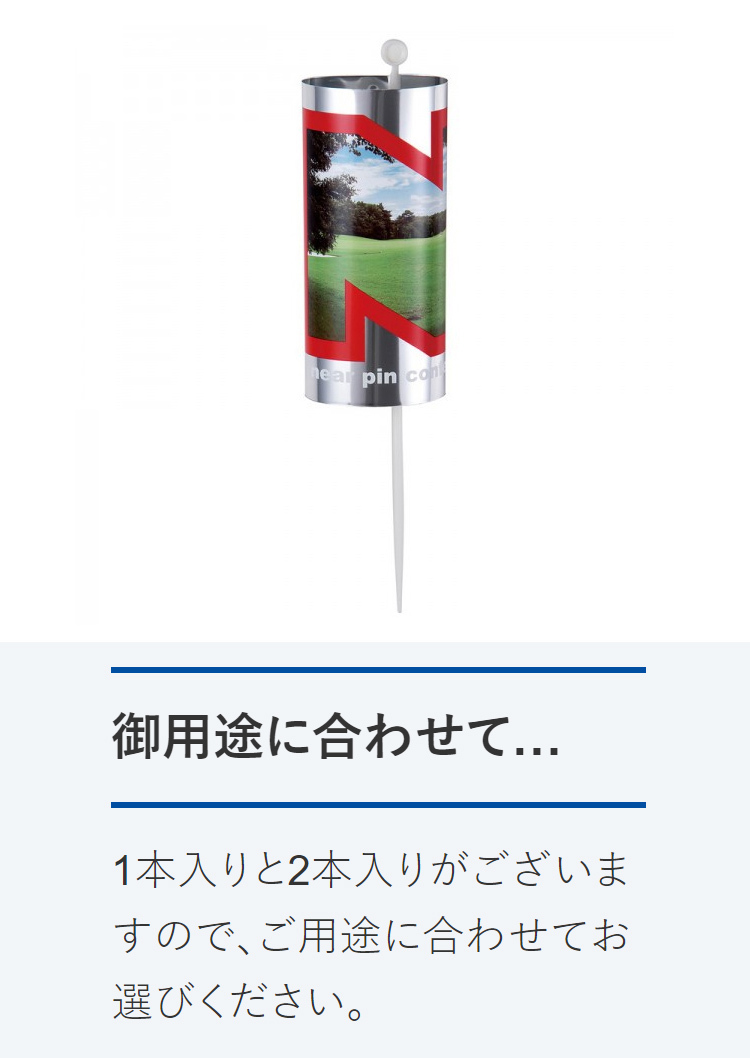 1年保証』 ダイヤゴルフ DAIYA GOLF コンペグッズ ニアピン ドラコンの旗 遠くからでもよく見えるデザイン コンペ用フラッグ セット 単品 