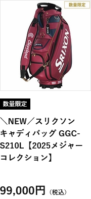 SRIXON 数量限定品 スリクソン 全英オープン 2025メジャー
