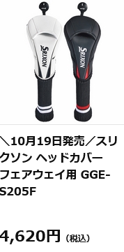 SRIXON スリクソン ユーティリティ用ヘッドカバー GGE-S205H