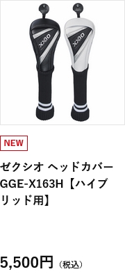 XXIO ゼクシオ ユーティリティ用 ヘッドカバー GGE-X163H : ジーゾーン