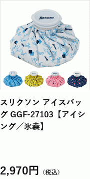 SRIXON スリクソン ゴルフ アイスバッグ アイシング 氷嚢 氷のう GGF