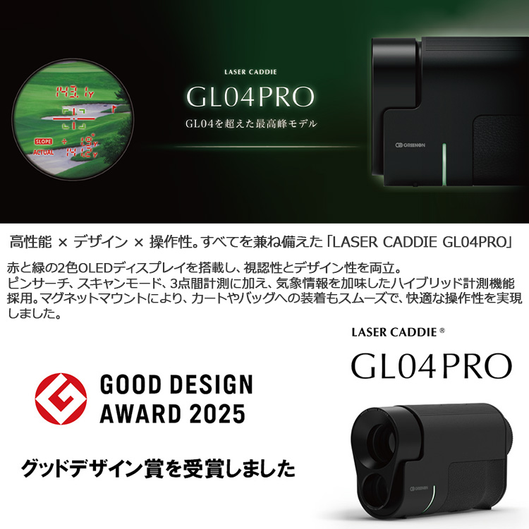 GREENON（グリーンオン） (期間限定) レーザーキャディー LASER CADDIE