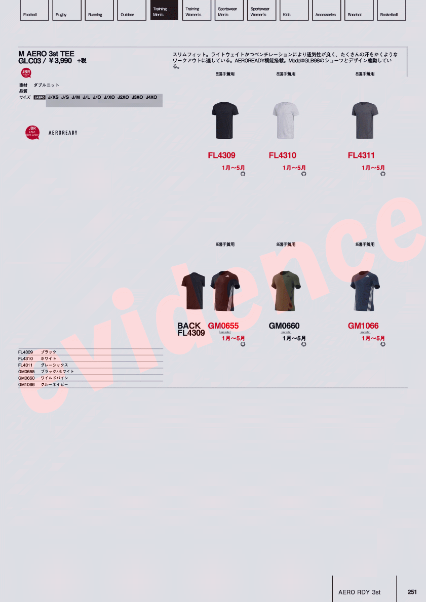 【メール便対応】アディダス ジム・トレーニングAEROREADY 3ストライプス Tシャツ GLC03-FL4309 メンズ ジーゾーン