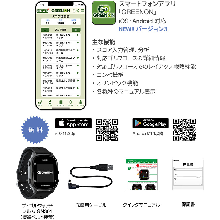 グリーンオン ゴルフウォッチ NORM ノルム GN301 保証書有り 2年保証】THE GOLF WATCH NORM GN301 | グリーンオンダイレクト