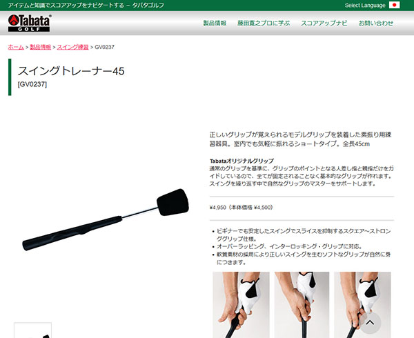 タバタ Tabata 練習器具 スイングトレーナー 45 Amazon | Tabata(タバタ) スイング練習機 スイングトレーニング