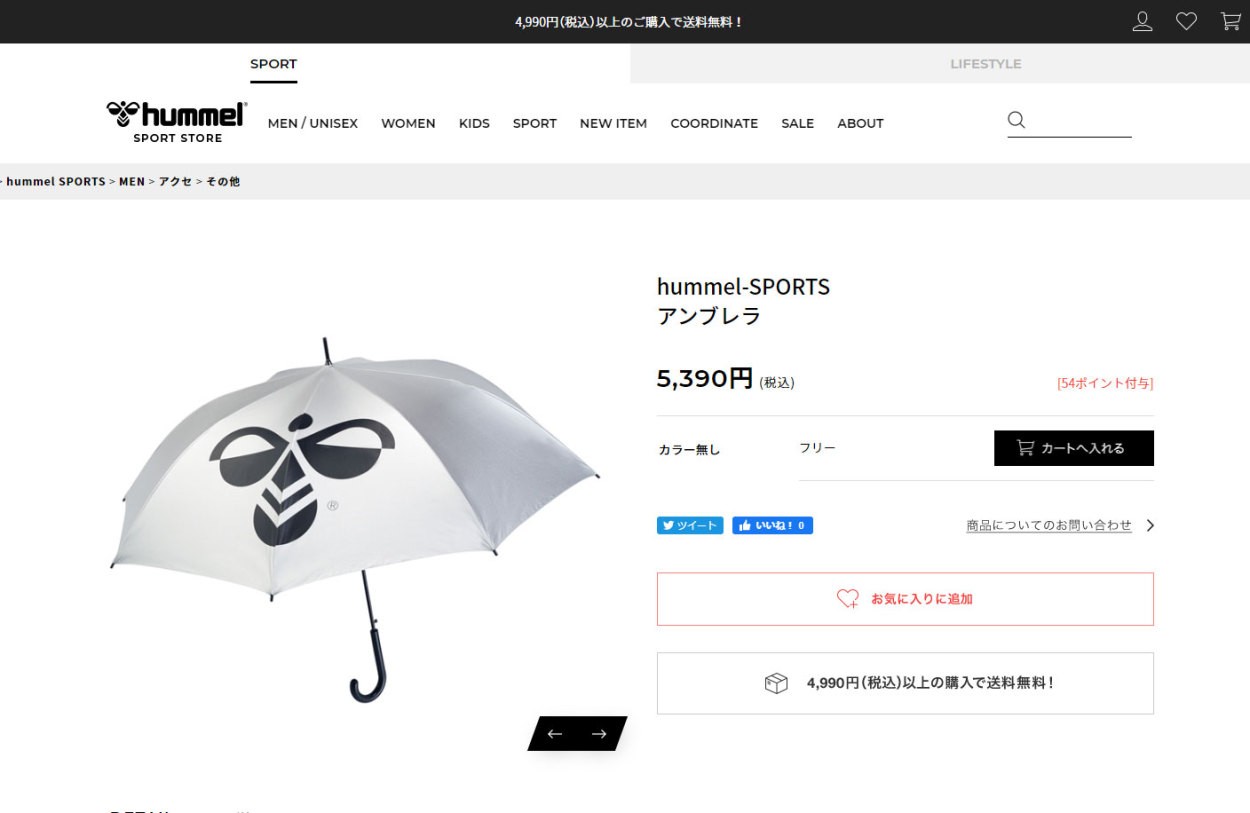 1194円 スペシャルオファ ヒュンメル アンブレラ HFA7008 メンズ レディース 晴雨兼用 UVカット 1194円 スペシャルオファ ヒュンメル アンブレラ HFA7008 メンズ レディース 晴雨兼用 UVカット