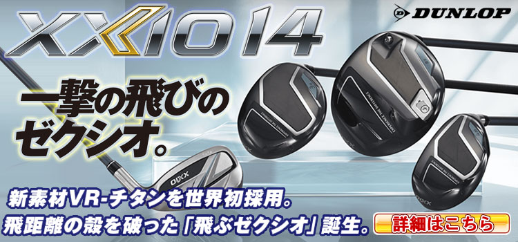 ジーゾーン ゴルフ Yahoo!店 - Yahoo!ショッピング