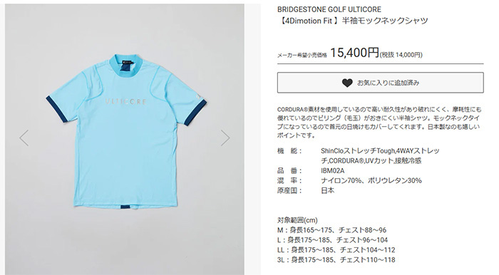 BRIDGESTONE GOLF ブリヂストンゴルフ 4Dimotion Fit ULTICORE 半袖