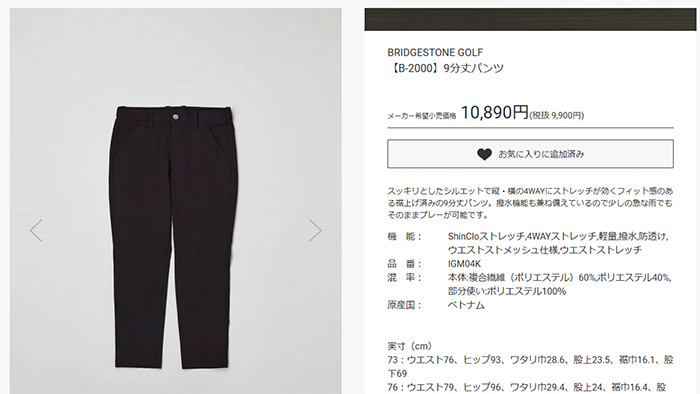 BRIDGESTONE GOLF ブリヂストンゴルフ B-2000 9分丈パンツ メンズ 2026