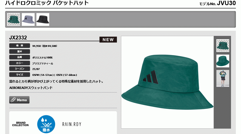 ADIDAS GOLF アディダスゴルフ ハイドロクロミック バケットハット