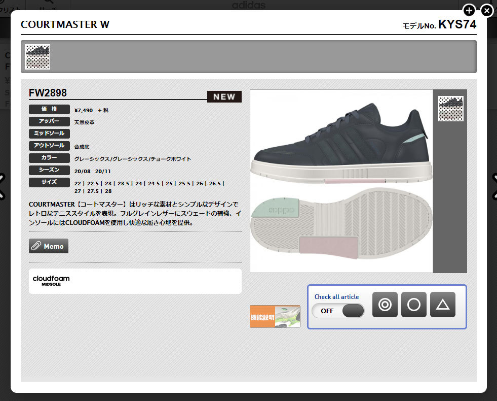 アディダス COURTMASTER W KYS74 レディース 