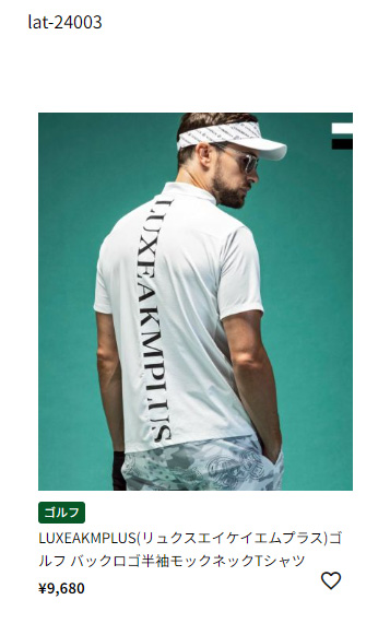 LUXEAKMPLUS 24SS バック ロゴ 半袖 モックネック Tシャツ LUXEAKMPLUS(リュクスエイケイエムプラス)ゴルフ バックロゴ半袖
