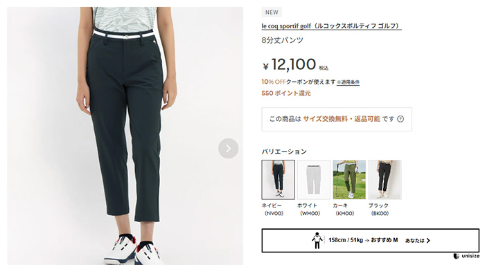 le coq sportif GOLF（ルコックスポルティフ ゴルフ） ルコックゴルフ