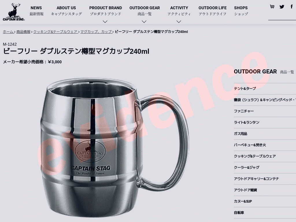 キャプテンスタッグ たる型マグカップ240ml ビーフリーダブルステン M1242 CAPTAIN STAG :m1242:ジーゾーン ゴルフ  Yahoo!店 - 通販 - Yahoo!ショッピング