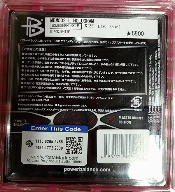 330円 【あすつく】 3個までメール便送料無料 マスターバニーエディション パワーバランス シリコン ブレスレット MBS003