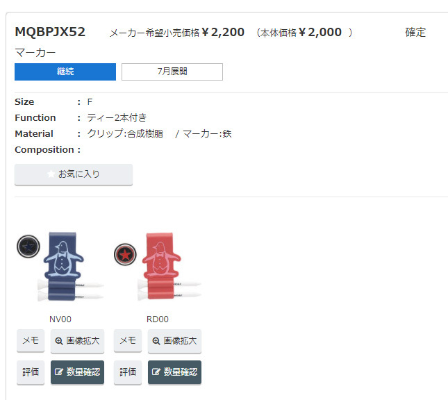 500円 最大76%オフ! マンシングウェア 20年秋冬モデル マーカー MQBPJX52 RD00 レッド 500円 最大76%オフ! マンシングウェア 20年秋冬モデル マーカー MQBPJX52 RD00 レッド
