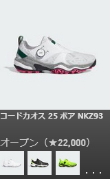 ADIDAS GOLF アディダス ゴルフ コードカオス 25 ボア Boa メンズ