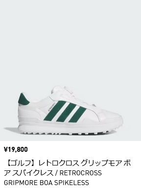 ADIDAS GOLF アディダスゴルフ レトロクロス グリップモア ボア メンズ