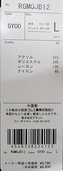 スリクソン ゴルフ ソリストヒートハイネック長袖シャツ メンズ 秋冬 ゴルフウェア RGMQJB12 :rgmqjb12:ジーゾーン ゴルフ  Yahoo!店 - 通販 - Yahoo!ショッピング