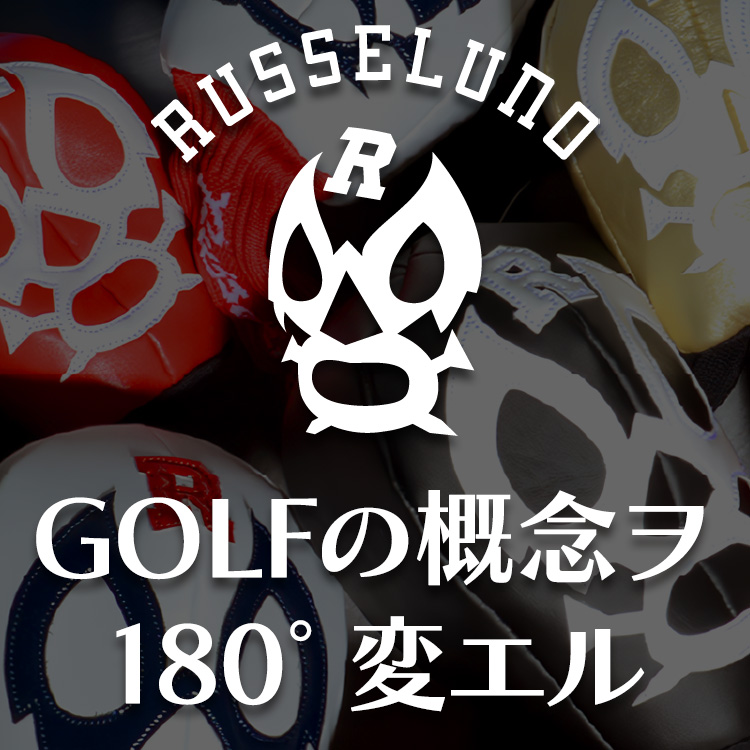 Russeluno（ラッセルノ） ゴルフ LUCHA H.C FW フェアウェイ用