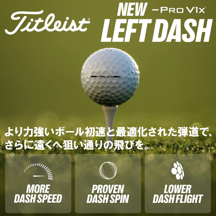 Titleist（タイトリスト） プロV1x レフトダッシュ ゴルフボール 1