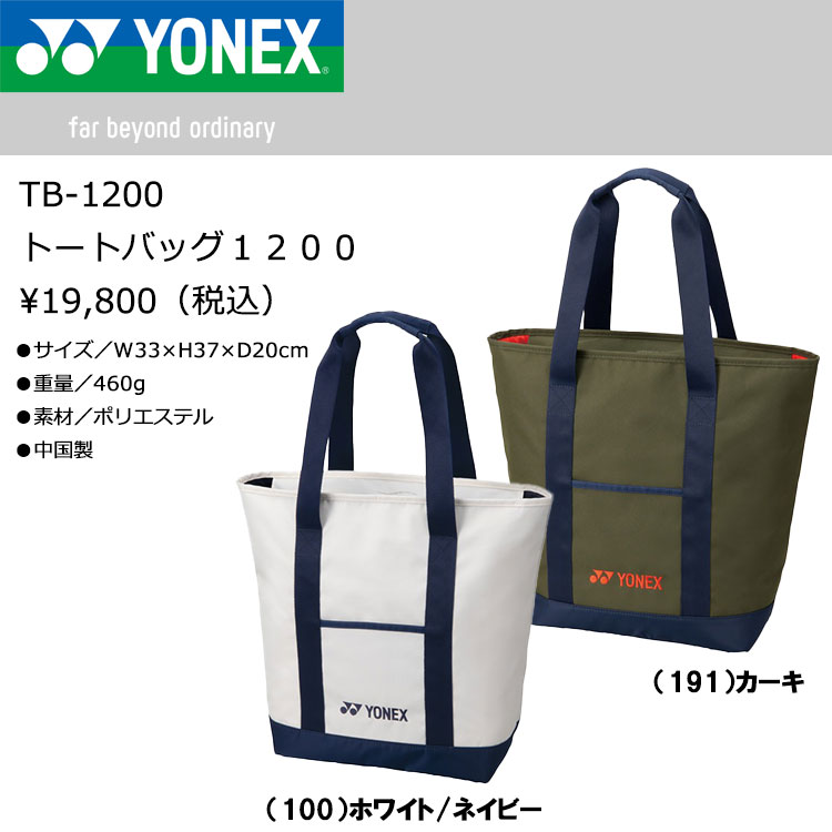 ヨネックス ゴルフ トートバッグ TB-1200 YONEX GOLF BAG 2025モデルの
